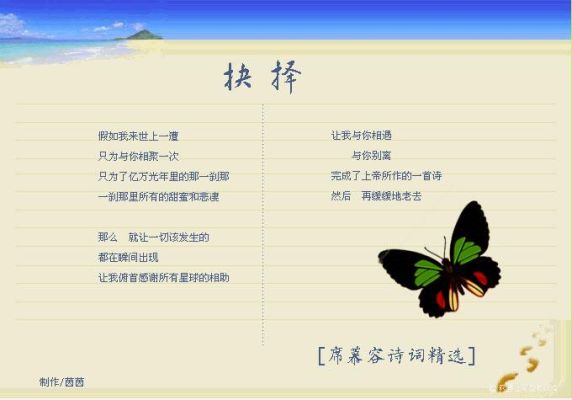 席慕容的诗，距离，片段怎么理解啊？（永别了武器中的意象）
