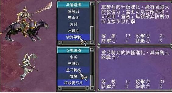 《三国群英传7》吕布用什么武器，坐骑，物品最好？（wow著名7武器）