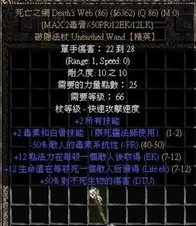 碧水青龙和鬼牙摄魂的区别？（暗黑武器名字）