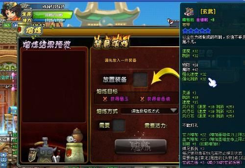 qq三国装备翻新在哪里？（qq三国武器交易不了）