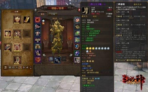 斗战神装备强化用什么底子？（斗战神低等级武器）