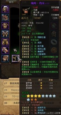 斗战神装备强化用什么底子？（斗战神低等级武器）