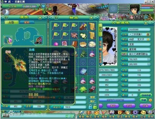 神武哪个部位的装备能打什么宝石？（神武武器打太阳石加灵力吗）