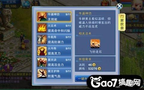 神武哪个部位的装备能打什么宝石？（神武武器打太阳石加灵力吗）