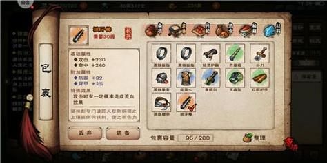 烟雨江湖剑意怎么获得？（十炼武器哪里出）