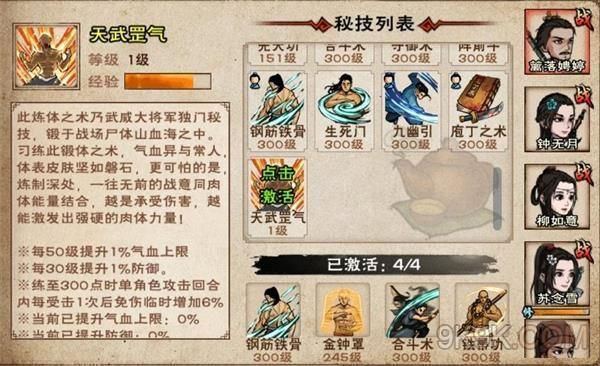 烟雨江湖剑意怎么获得？（十炼武器哪里出）