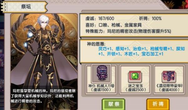 龙王传说同人排行？（斗战神 武器祭品选择）