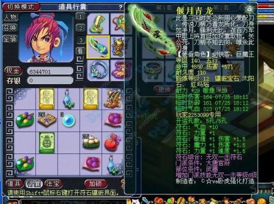 梦幻西游140武器国标伤害是多少？（梦幻西游140国标武器伤害）