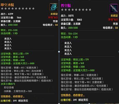 《吞噬苍穹》游戏里的梵音迦叶寺佛教都有哪些特点？（吞噬苍穹和尚武器）