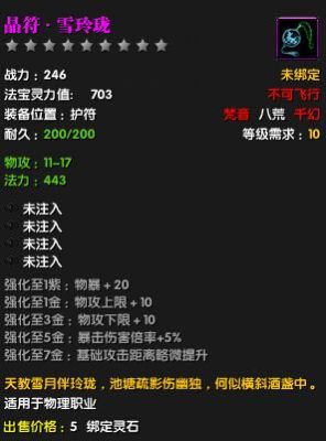 《吞噬苍穹》游戏里的梵音迦叶寺佛教都有哪些特点？（吞噬苍穹和尚武器）