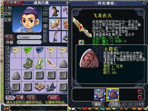 化生寺符石组合推荐？（梦幻西游化生寺武器打什么符石）