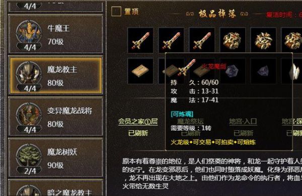 原始传奇各阶段爆什么装备？（传奇世界武器圣灵技能破盾）