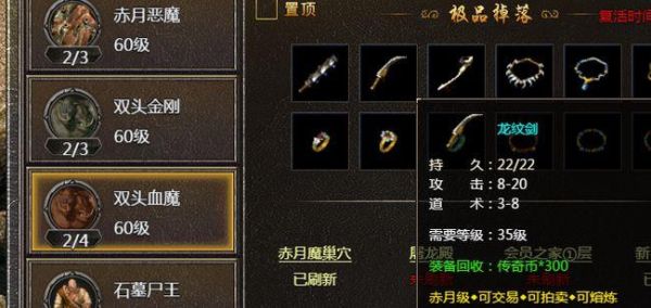 原始传奇各阶段爆什么装备？（传奇世界武器圣灵技能破盾）