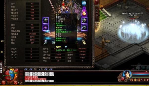 传奇世界圣灵武器？（传奇世界武器圣灵技能）