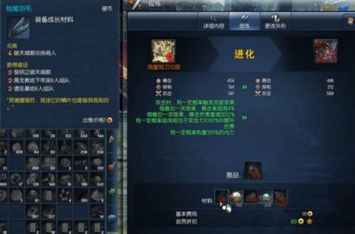 剑灵武器进化可以放的进化材料是什么，怎么获取？（剑灵 武器进化材料）
