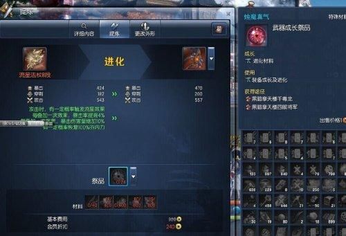 剑灵武器进化可以放的进化材料是什么，怎么获取？（剑灵 武器进化材料）