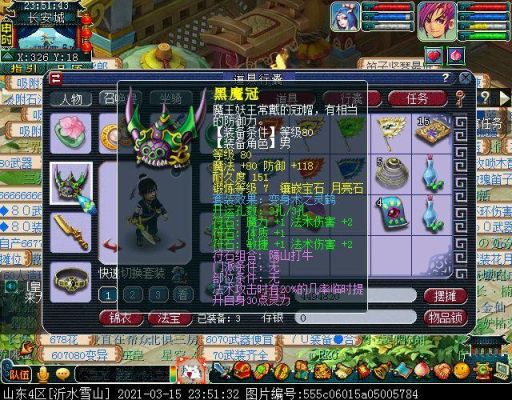 魔王装备打什么符石组合？（69魔王武器打什么符石）