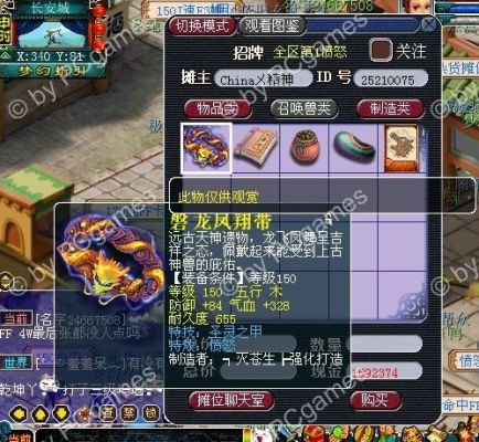 梦幻西游109魔王，武器打什么符石？（魔王武器打什么符石）