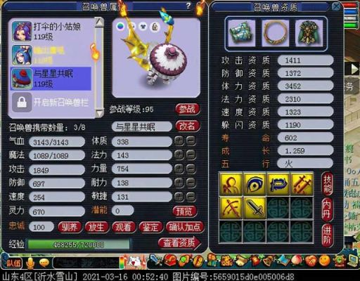 梦幻西游109魔王，武器打什么符石？（魔王武器打什么符石）
