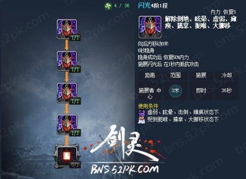 剑灵刺客第三系输出手法？（剑灵刺客武器突破）