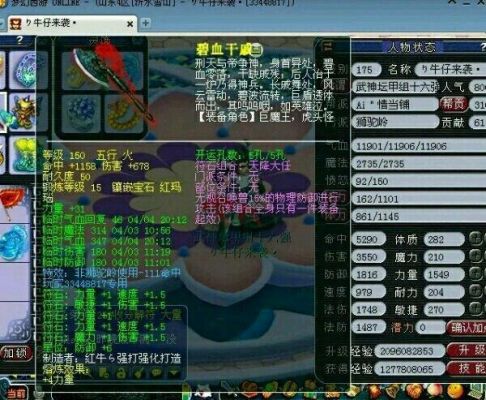 129级狮驼岭和地府哪个好？（狮驼岭三怪武器）