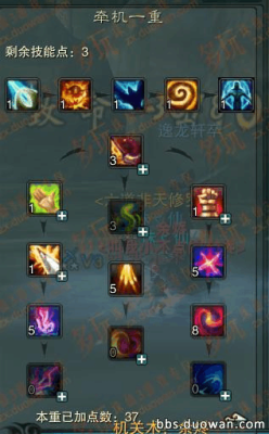 诛仙3求佛牵机各种加点(门派，造化，神通)？（诛仙3牵机武器）