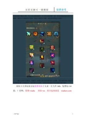 诛仙3求佛牵机各种加点(门派，造化，神通)？（诛仙3牵机武器）