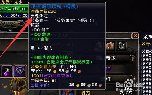 魔兽世界单机版怎么修改物品属性？（魔兽单机版武器代码）