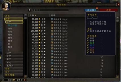 魔兽世界单机版怎么修改物品属性？（魔兽单机版武器代码）