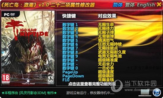 永恒岛双手剑应该带什么属性？（死亡岛武器耐久）