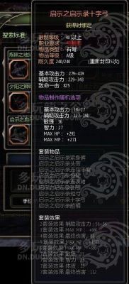 龙之谷全部职业？（龙之谷 弓箭手武器）