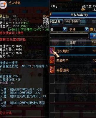 阿修罗110级史诗自选选什么？（dnf蟾蜍武器）