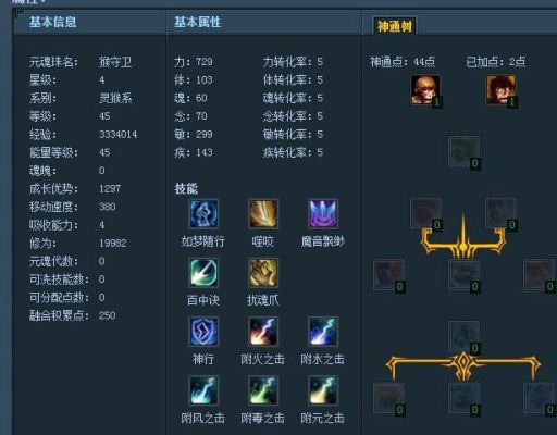 天下贰元魂珠怎么区别好坏？（天下3武器瑕疵）