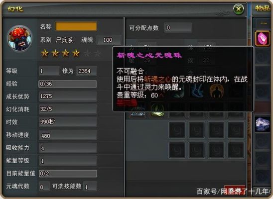 天下贰元魂珠怎么区别好坏？（天下3武器瑕疵）