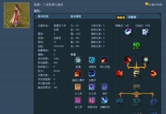 天下贰元魂珠怎么区别好坏？（天下3武器瑕疵）