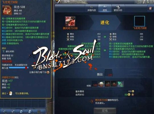 街机三国咒剑师装备攻略？（剑灵咒术师武器宝石）