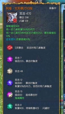 街机三国咒剑师装备攻略？（剑灵咒术师武器宝石）