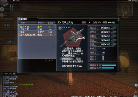 真三国无双ol双节棍用什么刻印好？（三国无双ol武器刻印）