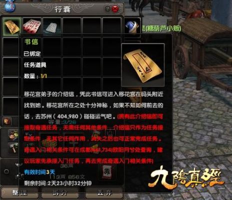 九阴真经薛剑奇遇获得什么？（九阴真经奇遇道具 武器）