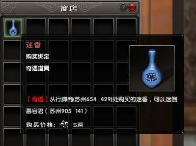 九阴真经薛剑奇遇获得什么？（九阴真经奇遇道具 武器）