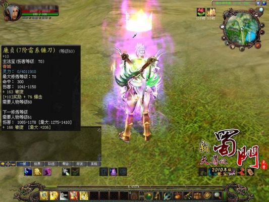 蜀门+7武器融合？（蜀门7阶武器）