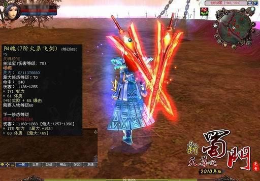 蜀门+7武器融合？（蜀门7阶武器）