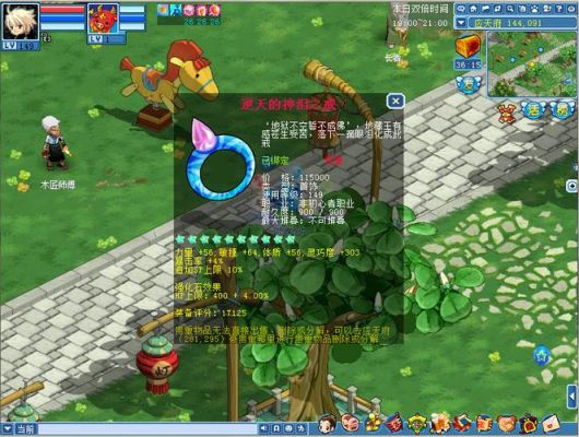 大话水浒关于装备打孔和铭石？（大话水浒制造武器）