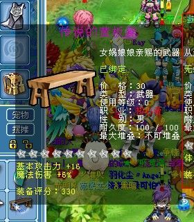 大话水浒关于装备打孔和铭石？（大话水浒制造武器）