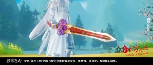天下3（奕剑）拿什么武器最好看！求60——80级的武器！及武器名字？（天下3 手工武器）