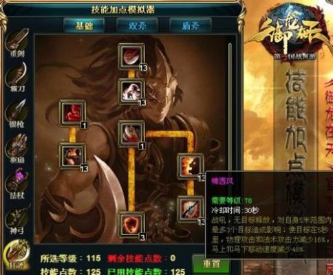 天斧，弓箭系列怎么选？（御龙在天151武器怎么突破）