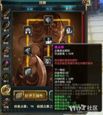 天斧，弓箭系列怎么选？（御龙在天151武器怎么突破）