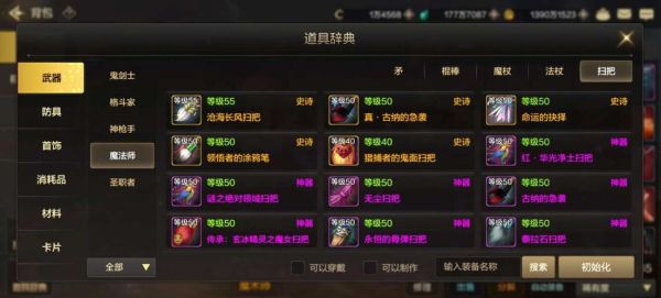 dnf史诗装备怎么获取？（dnf史诗武器怎么做）