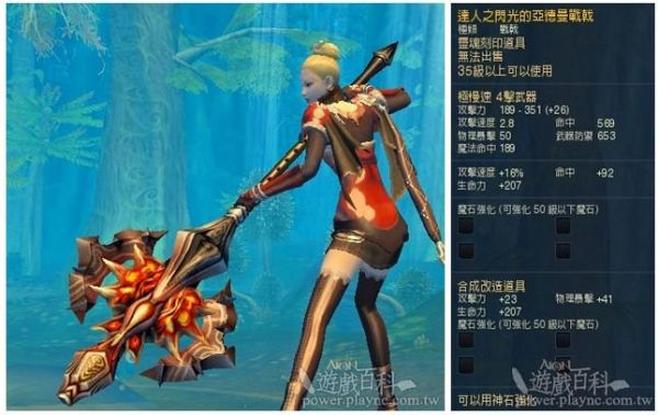 永恒之塔什么是武器合成？（永恒之塔武器制作）