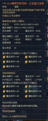 永恒之塔刻印武器啥意思？（永恒之塔武器冲名人）